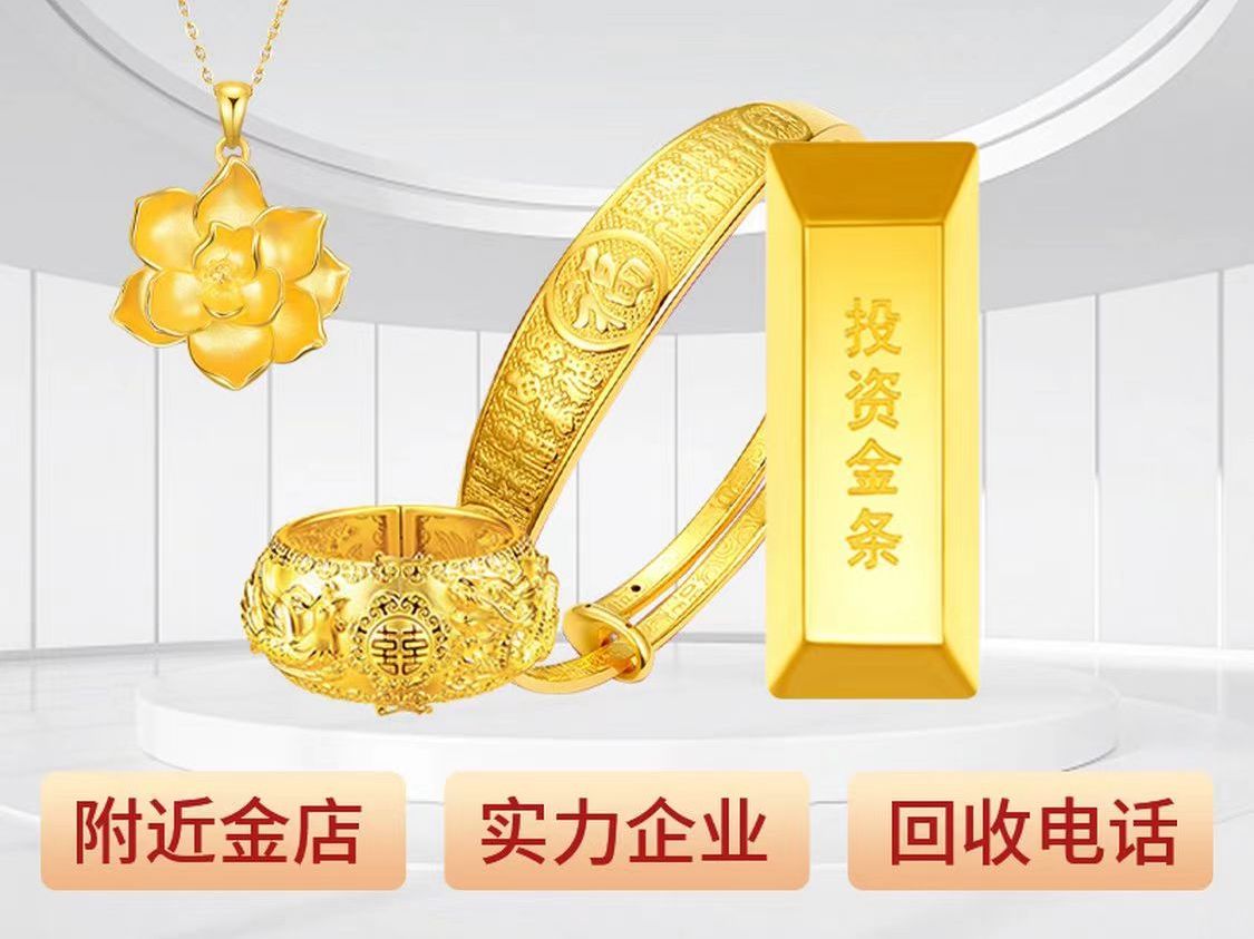 顺众鑫手表黄金首饰包包银元回收