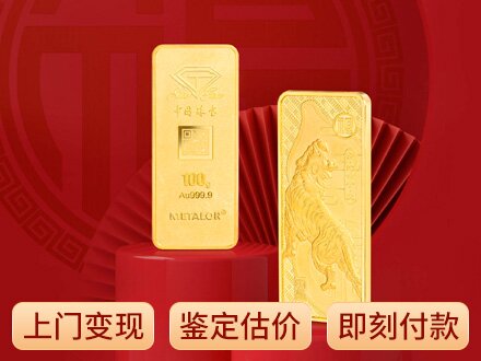 亿奢行 黄金回收