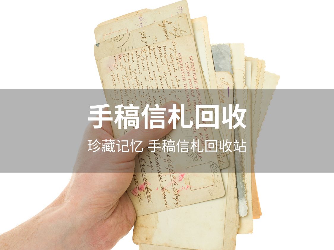 鸿运名包名表钱币回收