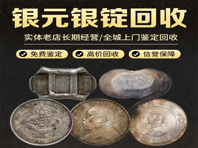 鸿运名包名表钱币回收