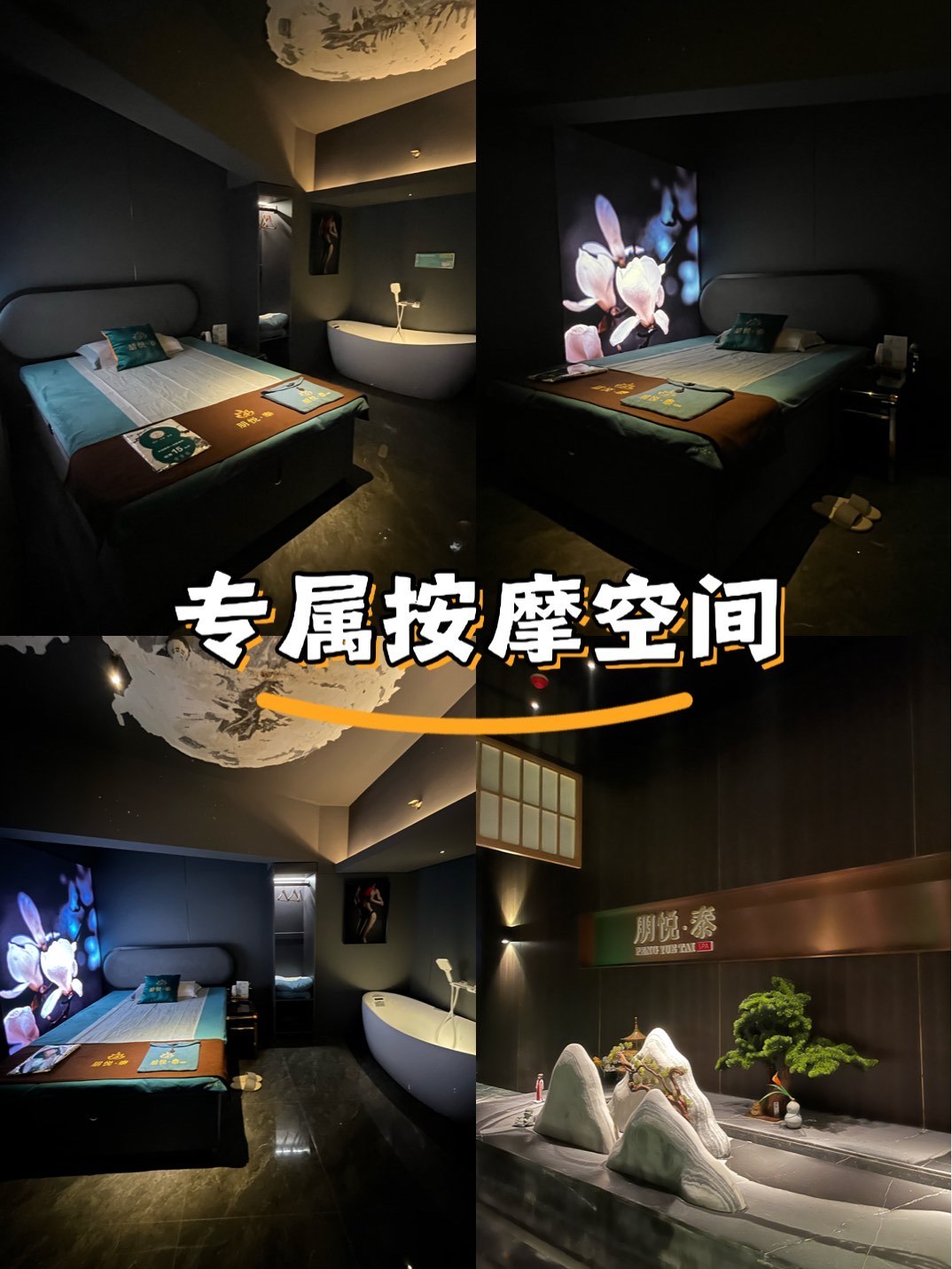 朋悦泰&middot;足疗&middot;水疗SPA(武侯店)