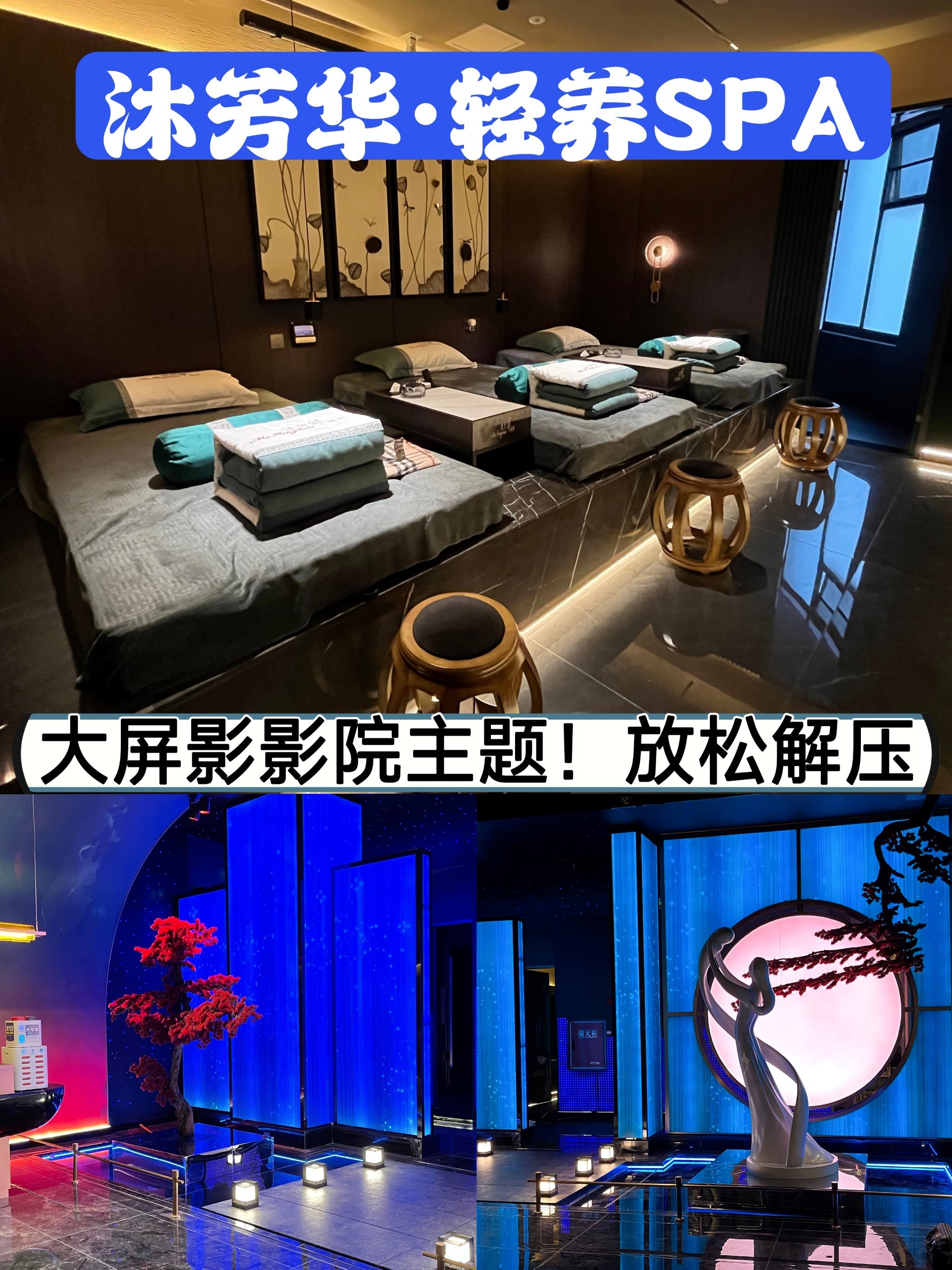 沐芳华&middot;轻养 SPA(绵阳天越店)