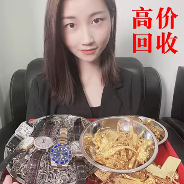 黄金回收(滨江路店)