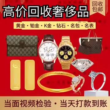新欣黄金首饰回收服务中心