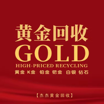 福旺黄金名包回收