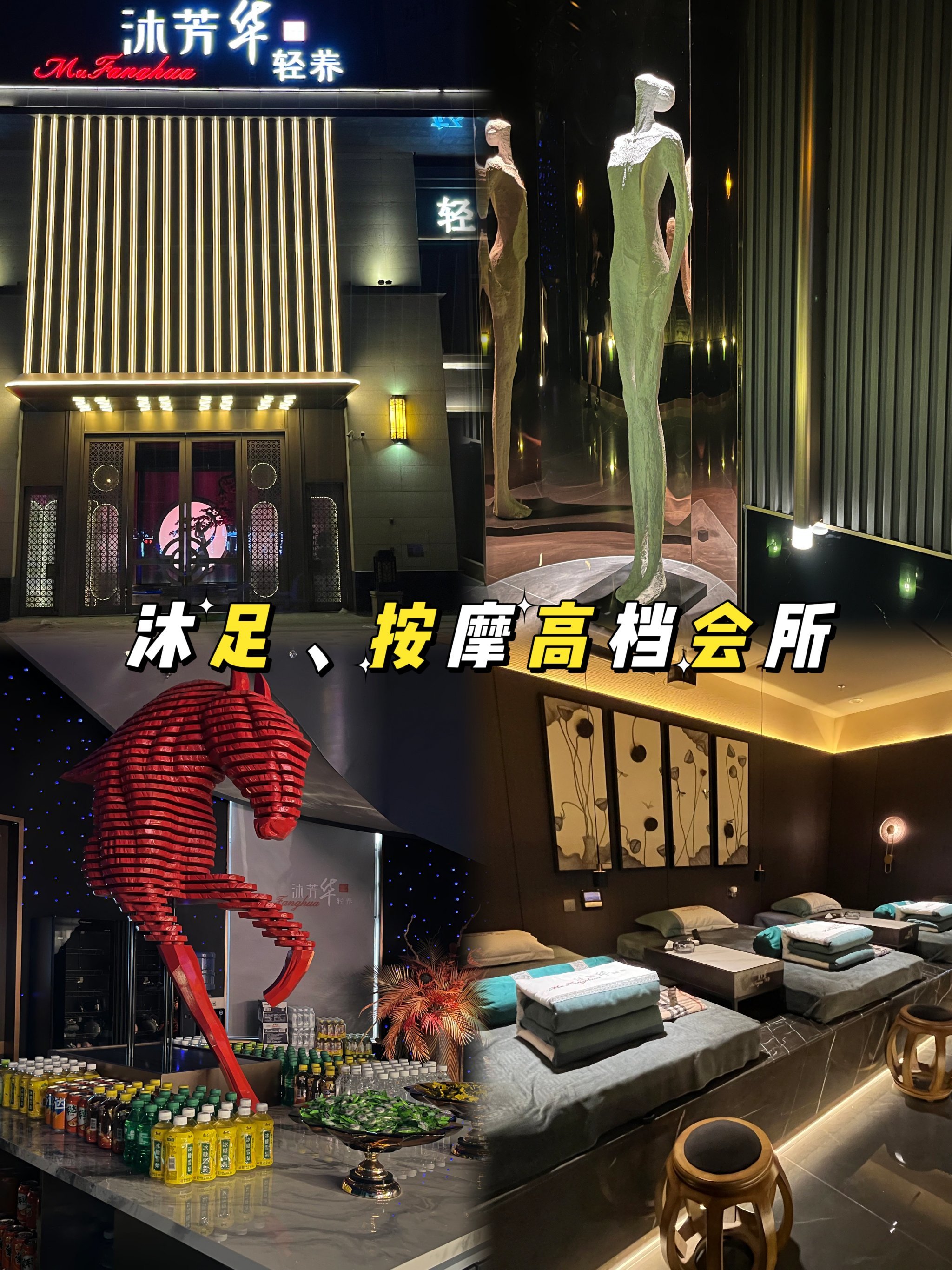 沐芳华&middot;轻养 SPA(绵阳天越店)