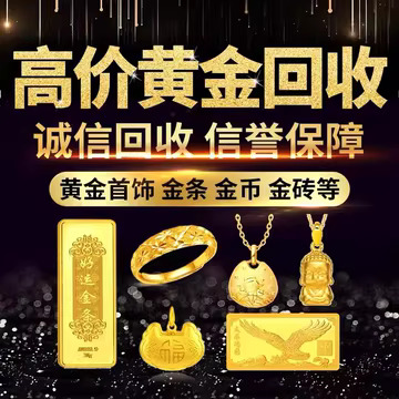 翠屏黄金钻石珠宝回收