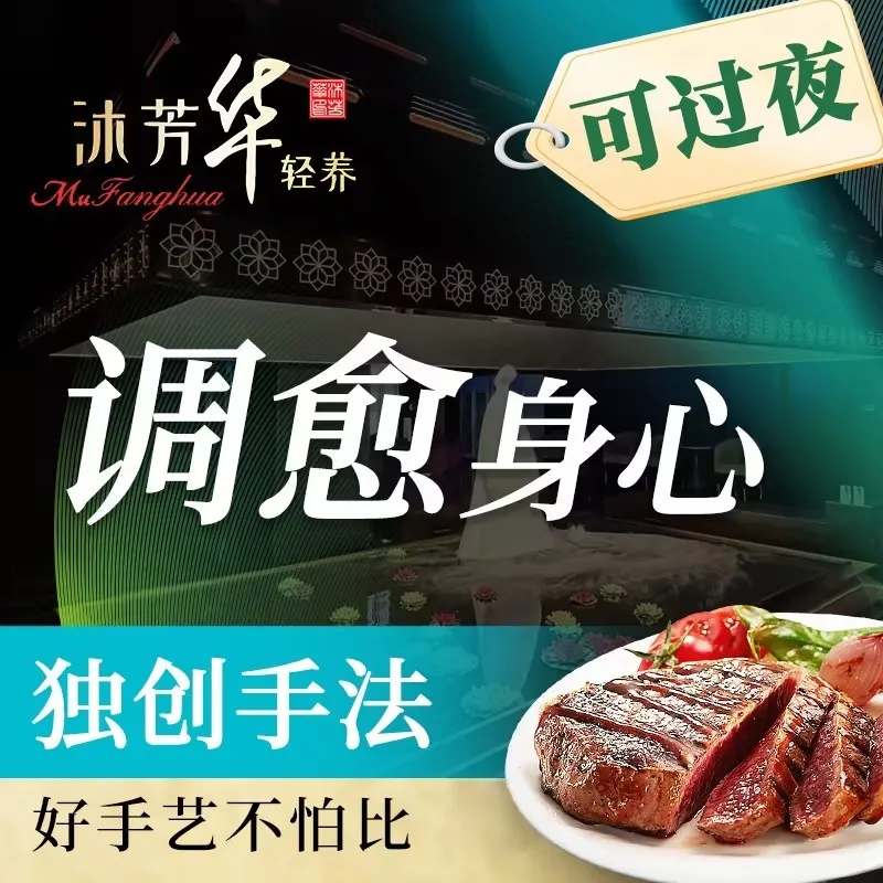 沐芳华&middot;轻养(园艺山店)