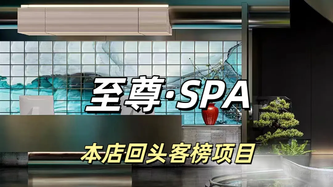 静享时光足道&middot;养生SPA(东方红大桥店)