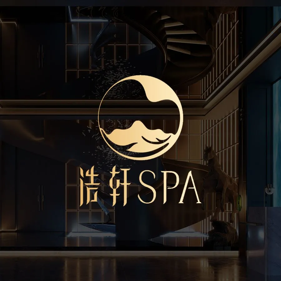 浩轩SPA(中江店)
