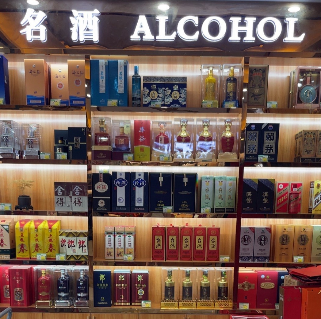 美玖桩名酒名品回收(中坝店)