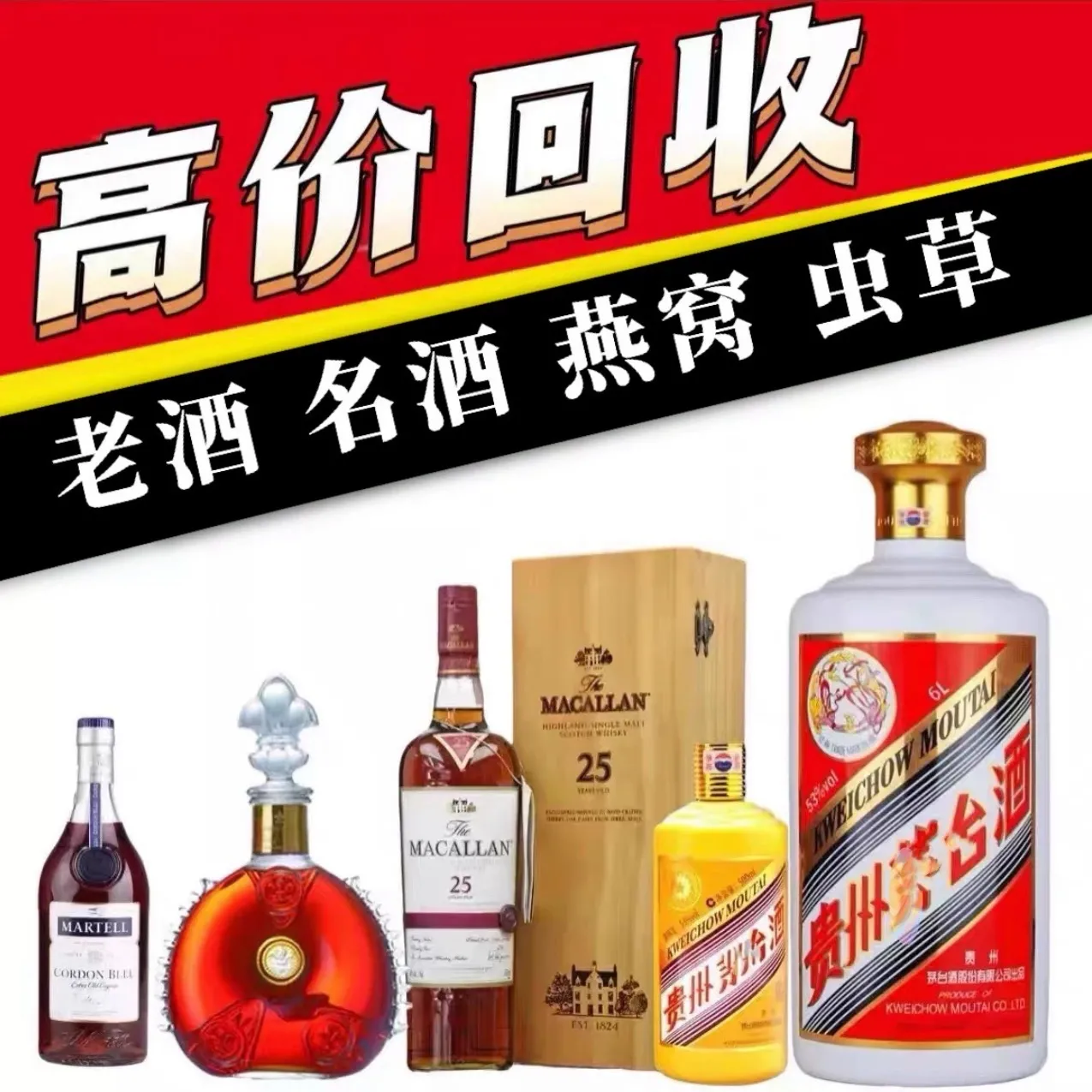 至诚回收烟酒虫草奢侈品