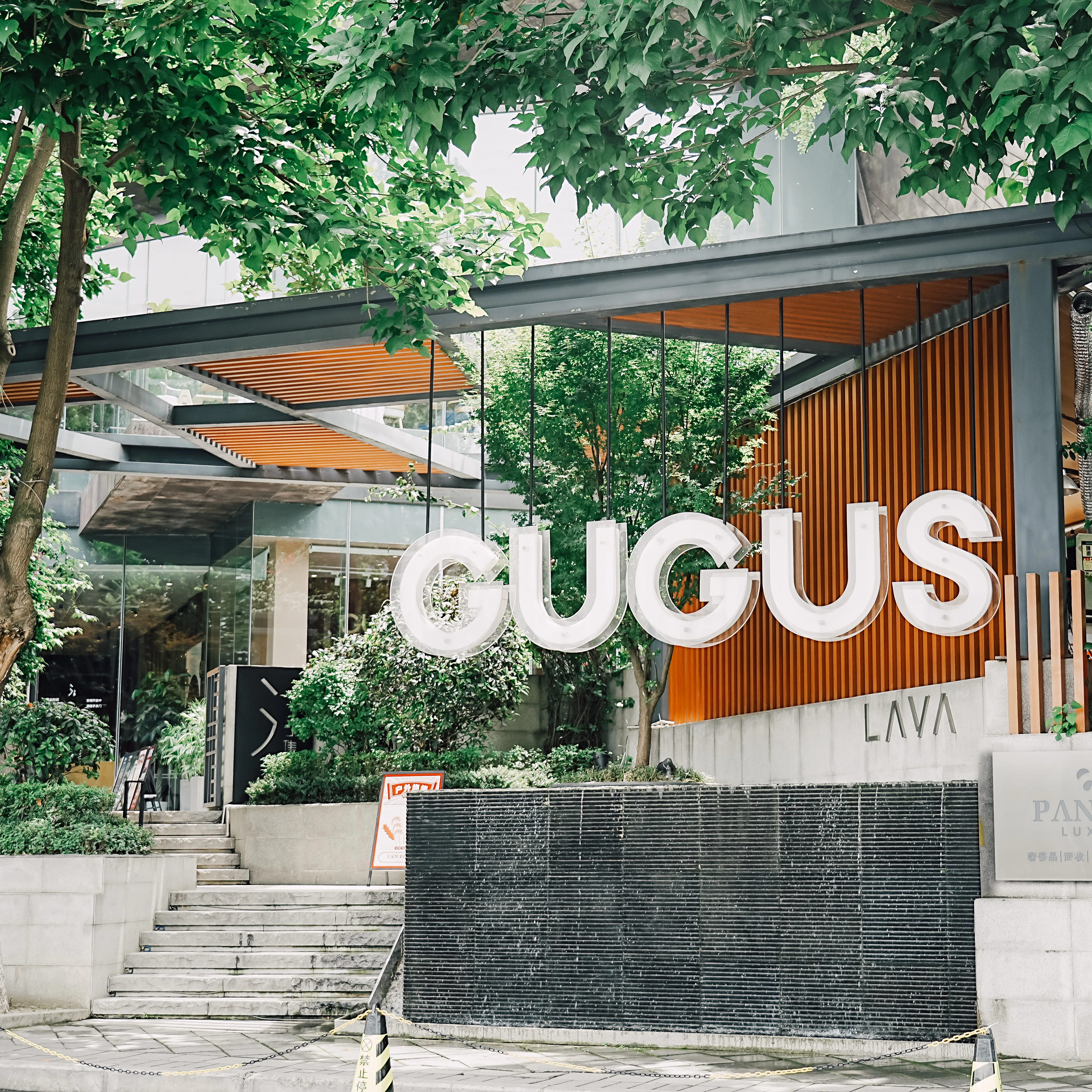 GUGUS奢侈品回收(大城际店)