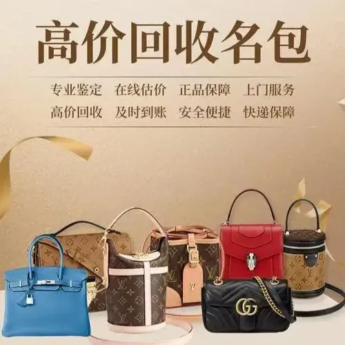 清奢名品&middot;黄金回收