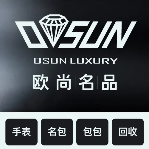 欧尚名品(金光华广场店)